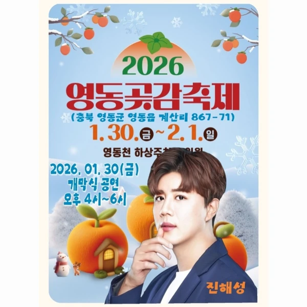 充满粉丝爱意的晋海成人气照片