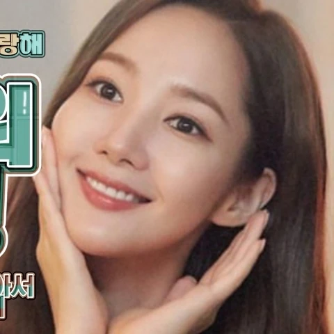 ファンが選んだパク・ミニョンの最高の瞬間