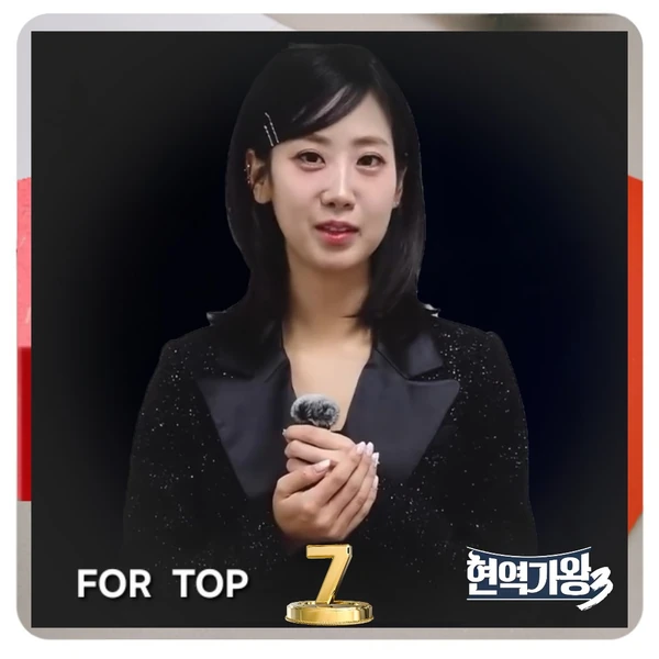 充满粉丝爱意的姜蕙妍人气照片