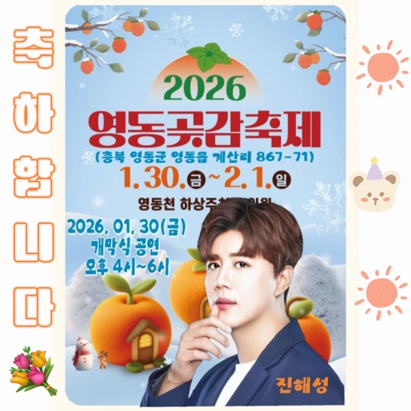 Popular photo full of fans’ love for Jin Haesung