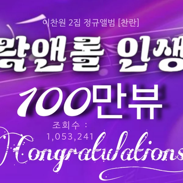 오늘 가장 사랑받은 이찬원의 모습