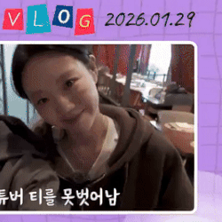 팬들이 뽑은 송지효 최고의 순간