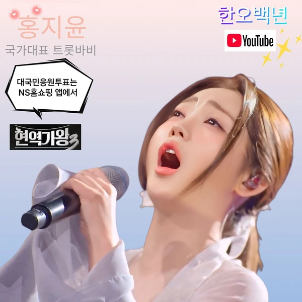 Penampilan Hong Jiyoon yang paling disukai hari ini