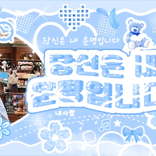 Top moment of Doran chosen by fans