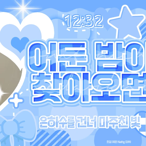 Top moment of Go Younjung chosen by fans