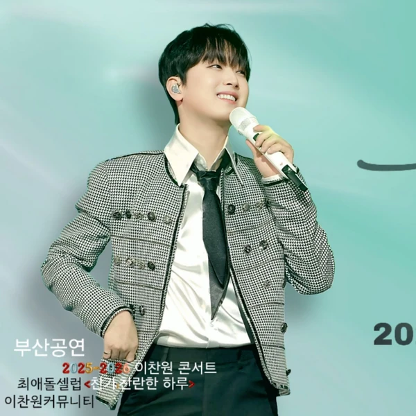 粉丝选出的李灿元最佳瞬间