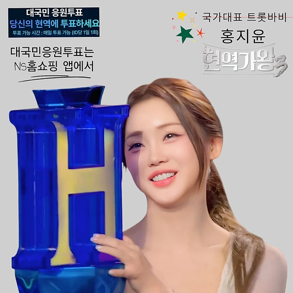 ファンが選んだホン・ジユンの最高の瞬間