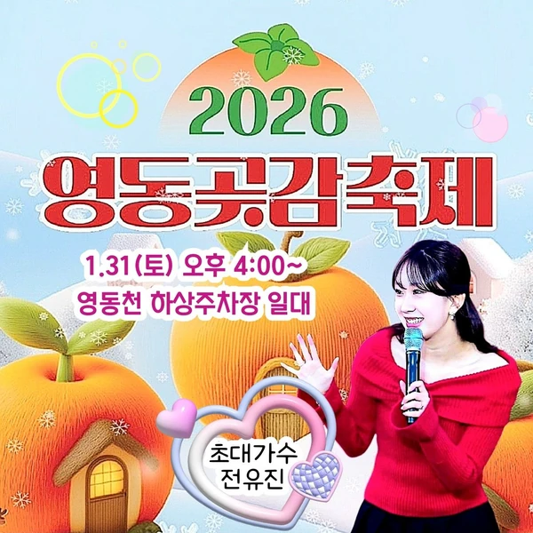 Penampilan Jeon Yujin yang paling disukai hari ini