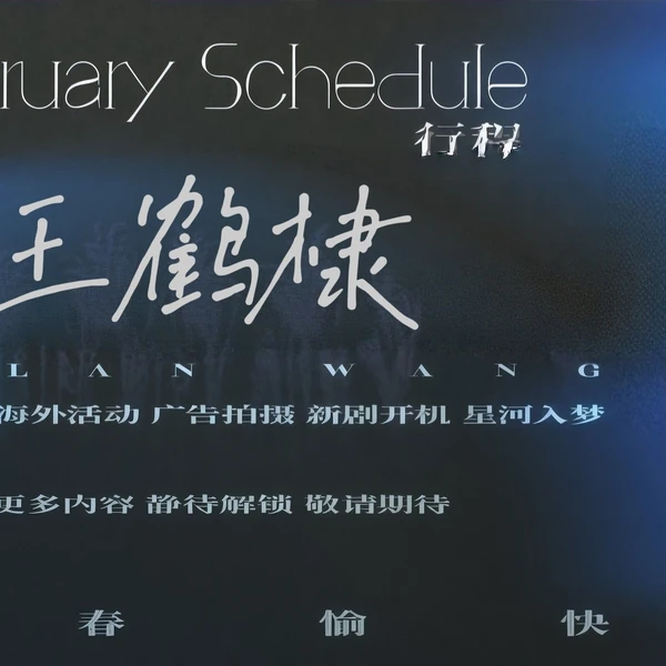 Popular photo full of fans’ love for Dylan Wang