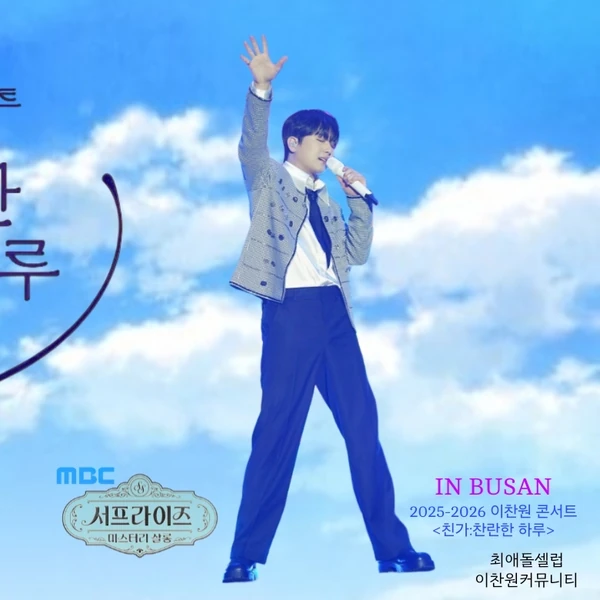 粉丝选出的李灿元最佳瞬间