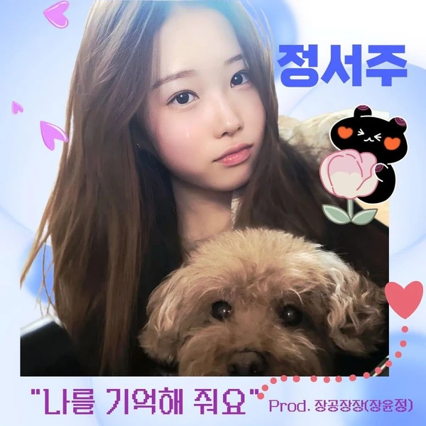 Popular photo full of fans’ love for Jung Seojoo