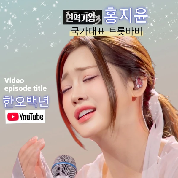 Foto populer Hong Jiyoon yang penuh cinta dari penggemar