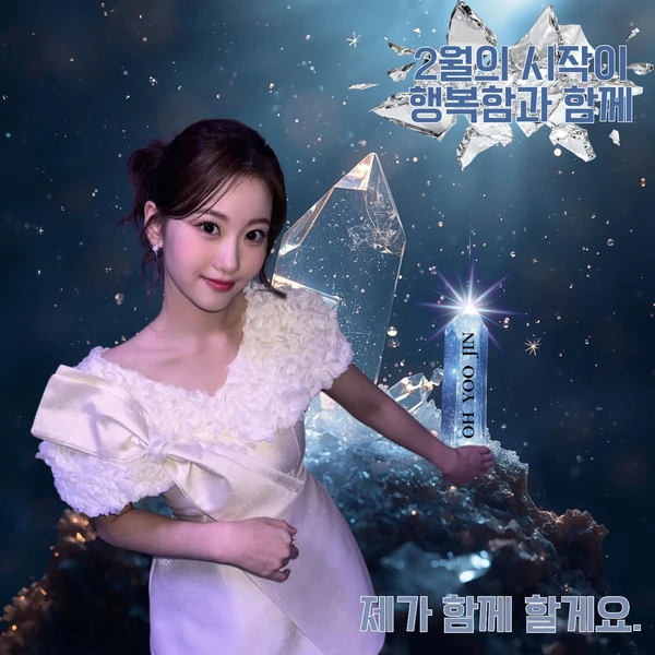 The most loved look of Oh Yujin today