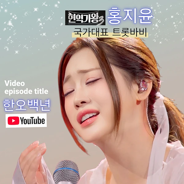 Penampilan Hong Jiyoon yang paling disukai hari ini