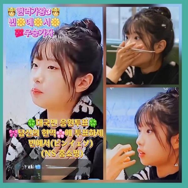 The most loved look of Bin Yeseo today