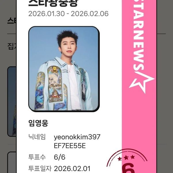 팬들이 뽑은 임영웅 최고의 순간