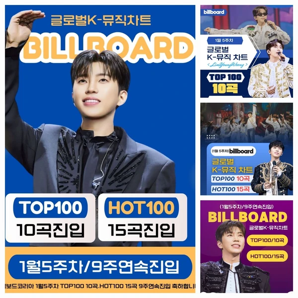 임영웅 팬심 가득한 인기 사진