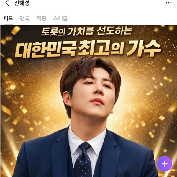 チン・ヘソンへのファンの愛が詰まった人気写真