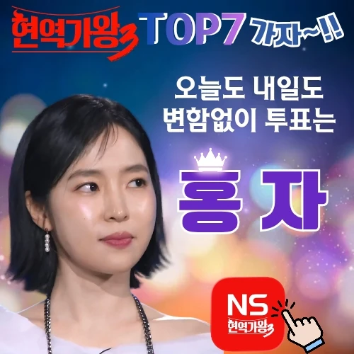 ファンが選んだホンジャの最高の瞬間