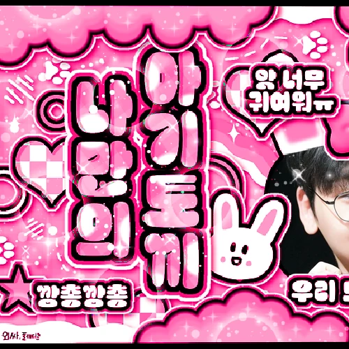 Foto profil terbaik Doran hari ini di Choeaedol Celeb