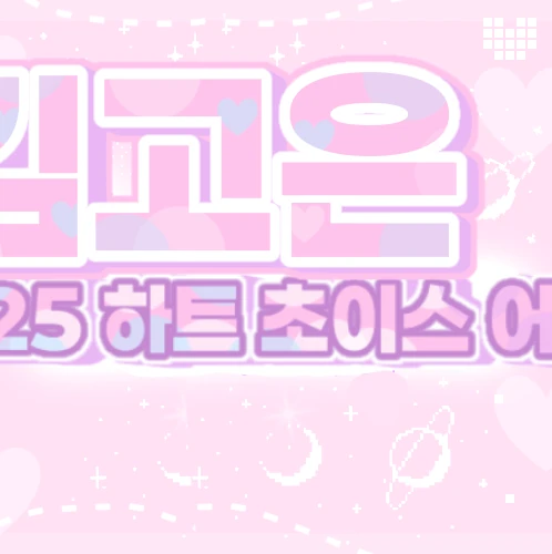 粉絲選出的金高銀最佳時刻