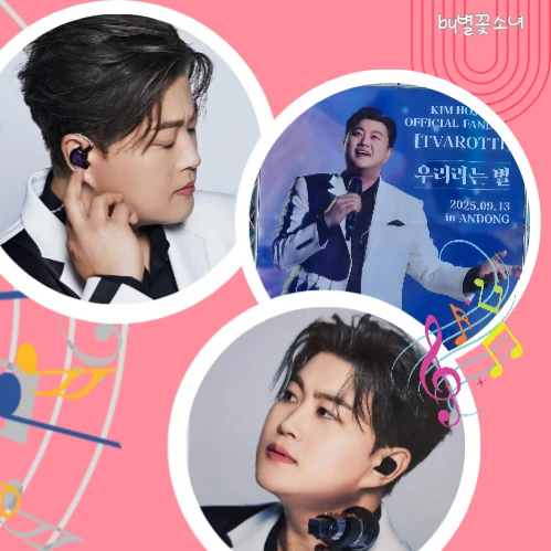 充滿粉絲愛的金浩中人氣照片