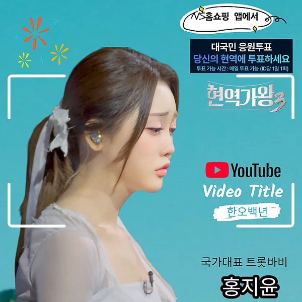 Top moment of Hong Jiyoon chosen by fans