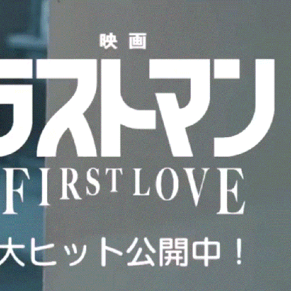 充满粉丝爱意的路云人气照片