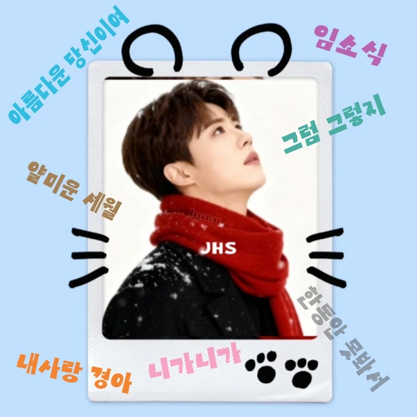 Popular photo full of fans’ love for Jin Haesung