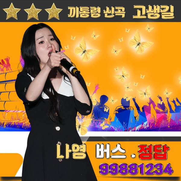 Top moment of Na Young chosen by fans