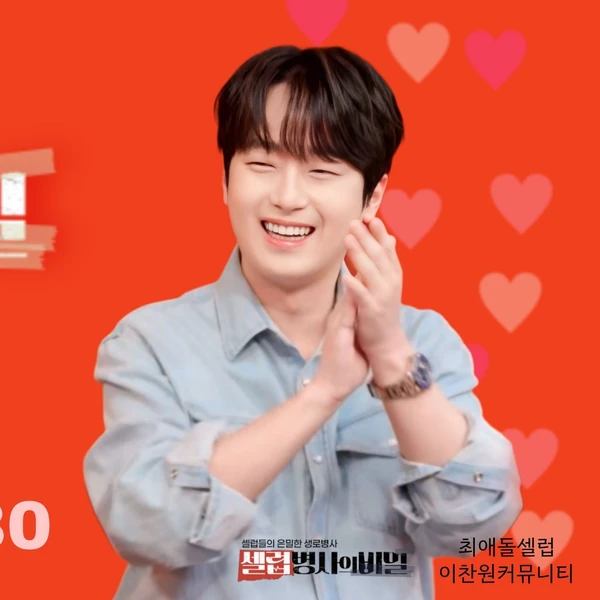 粉絲選出的李燦元最佳時刻