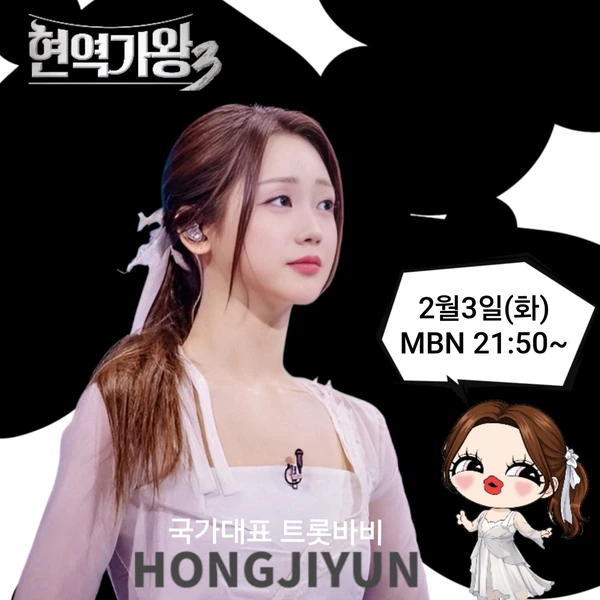 Momen terbaik Hong Jiyoon pilihan penggemar