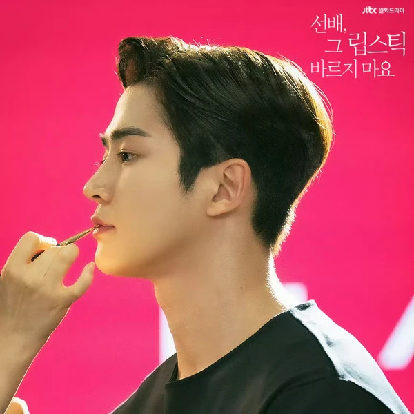 Momen terbaik Rowoon pilihan penggemar
