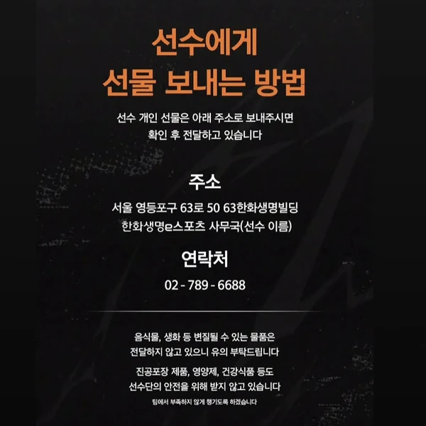 Postingan banner paling populer di komunitas Gumayusi