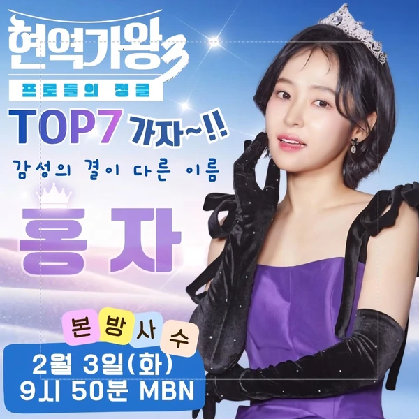 The most loved look of Hong Ja today