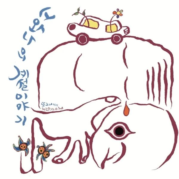 粉丝选出的Bak Changgeun最佳瞬间