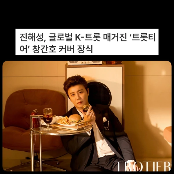 今天最受喜爱的晋海成模样