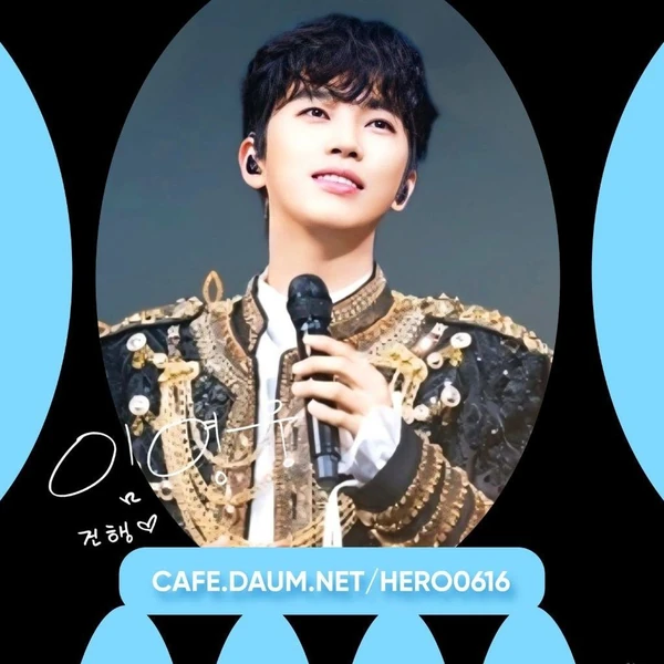 イム・ヨンウンへのファンの愛が詰まった人気写真