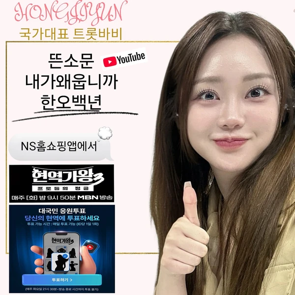 ファンが選んだホン・ジユンの最高の瞬間