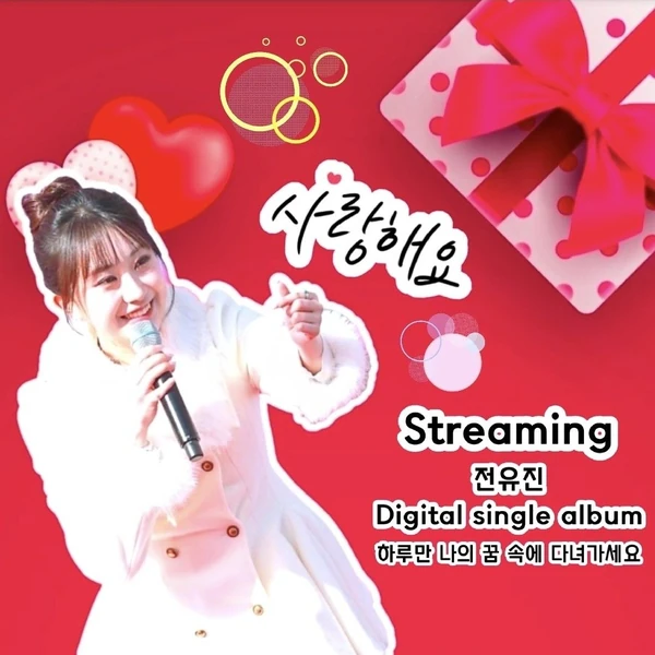 ファンが選んだチョン・ユジンの最高の瞬間