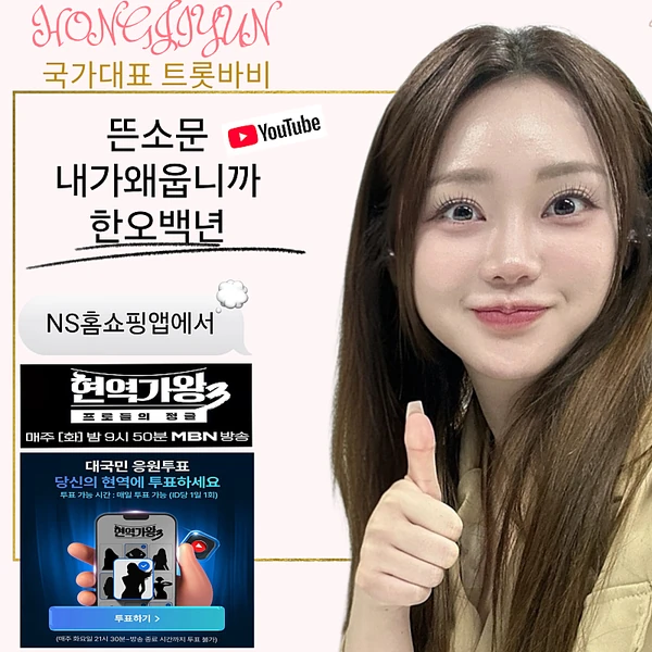 Momen terbaik Hong Jiyoon pilihan penggemar