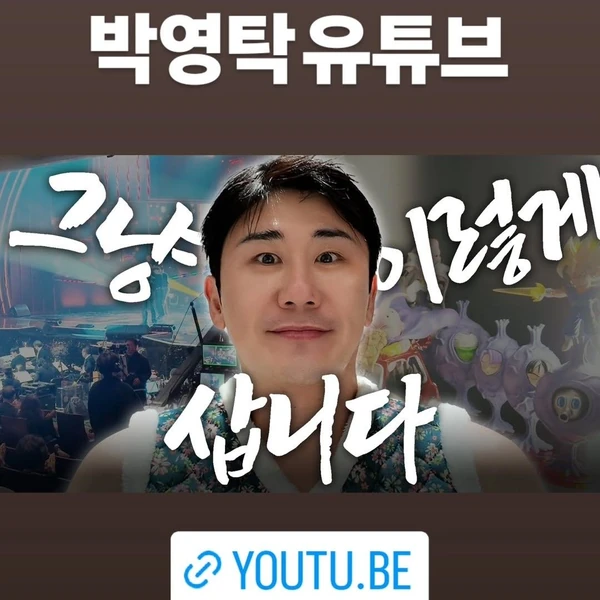 팬들이 뽑은 영탁 최고의 순간