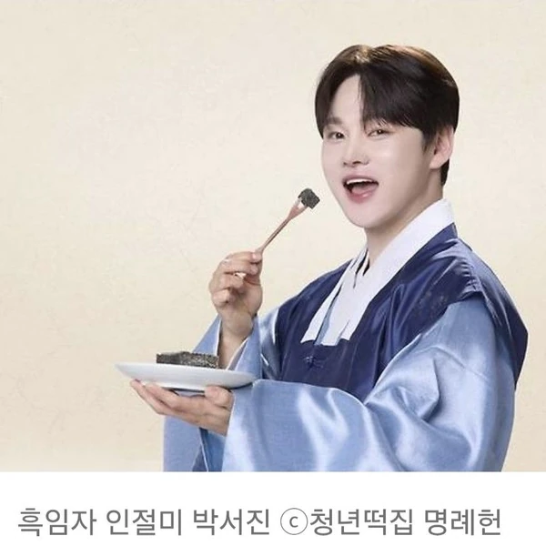 Top moment of Park Seojin chosen by fans