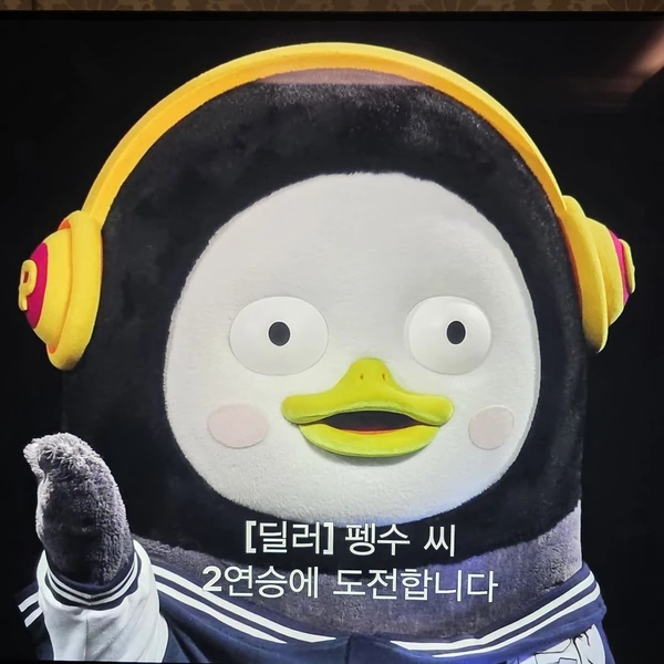 Foto populer Pengsoo yang penuh cinta dari penggemar