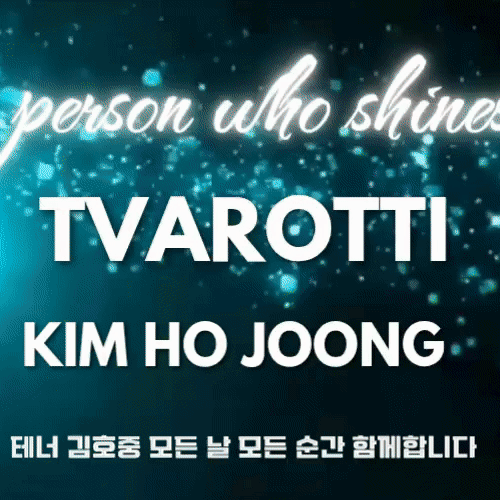 充满粉丝爱意的金浩中人气照片