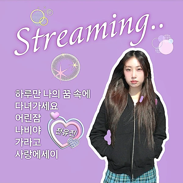 Foto populer Jeon Yujin yang penuh cinta dari penggemar