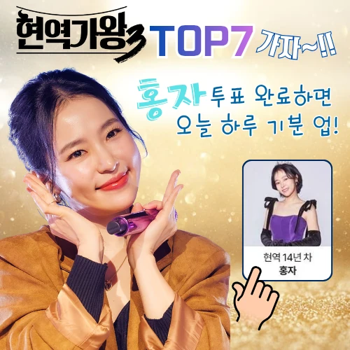 Popular photo full of fans’ love for Hong Ja