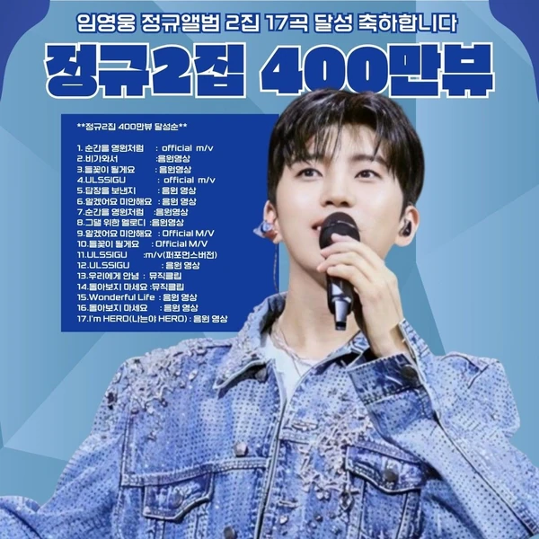 오늘 가장 사랑받은 임영웅의 모습