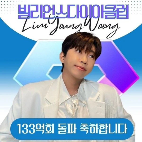 充滿粉絲愛的林英雄人氣照片