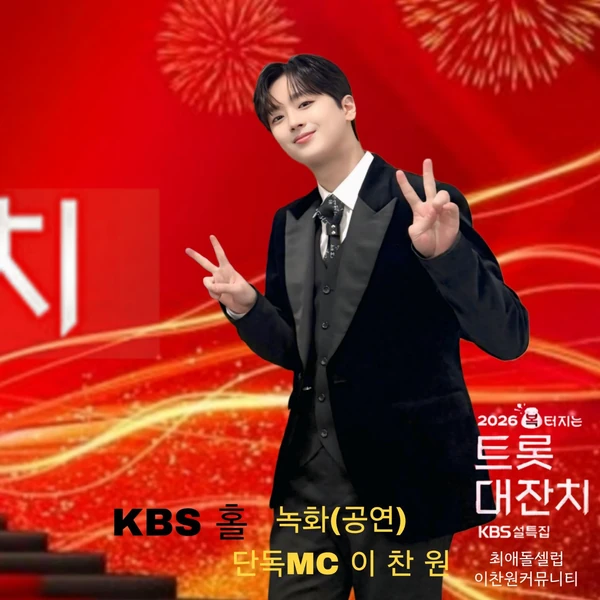 Momen terbaik Lee Chanwon pilihan penggemar